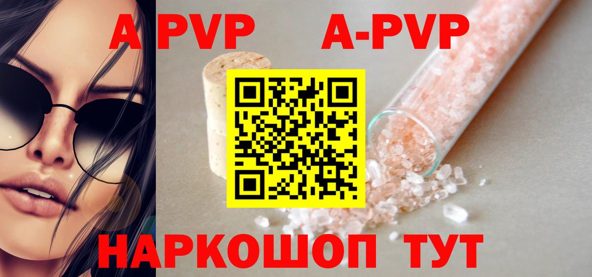 APVP СК КРИС  Alpha PVP СК  Малгобек  Alpha-PVP СК  Вход с VPN 