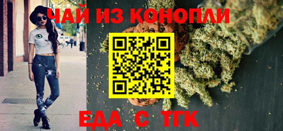 Малгобек  Canna-Cookies марихуана  Вход с VPN 