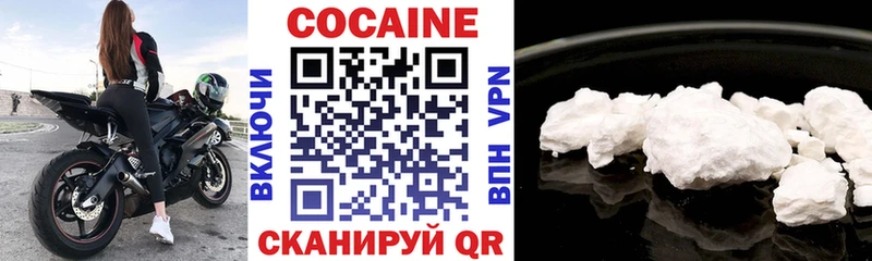 как найти закладки  Малгобек  КОКАИН Перу 