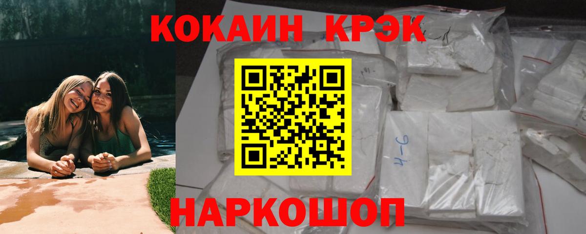 КОКАИН Колумбийский Малгобек