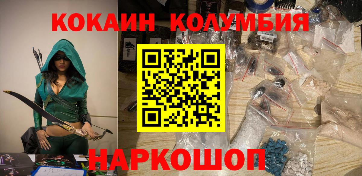 Малгобек  Cocaine Columbia  Вход с VPN  Кокаин Fish Scale 