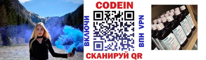 Кодеиновый сироп Lean напиток Lean (лин)  где купить наркоту  omg зеркало  Малгобек 