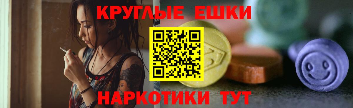 ЭКСТАЗИ MDMA Малгобек