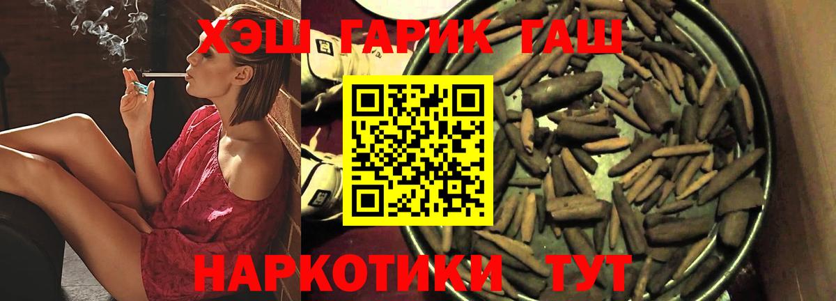 ГАШ гашик  Гашиш индика сатива  Малгобек  Вход с VPN 
