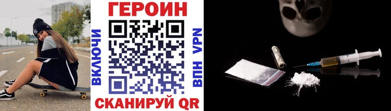 KRAKEN как войти  площадка телеграм  ГЕРОИН белый  Малгобек 