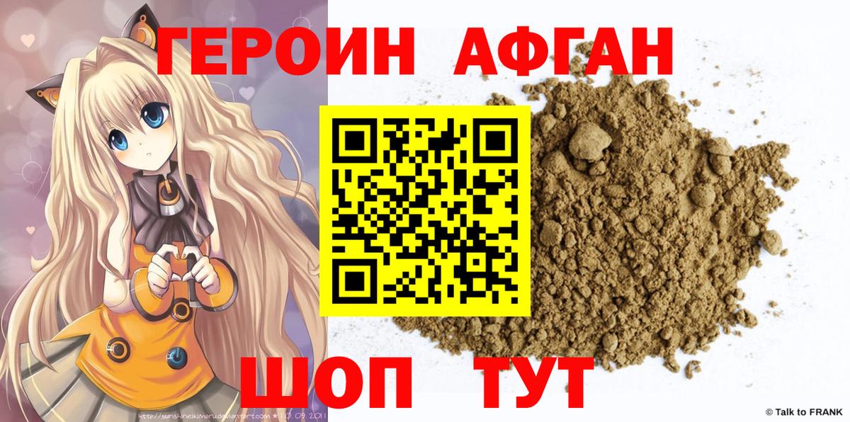 ГЕРОИН белый  Вход с VPN  Малгобек 