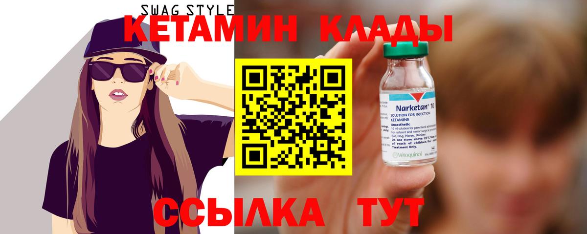КЕТАМИН VHQ Малгобек