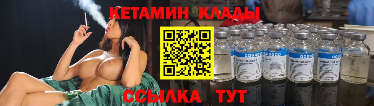 площадка как зайти  Вход с VPN  Малгобек  Кетамин ketamine 