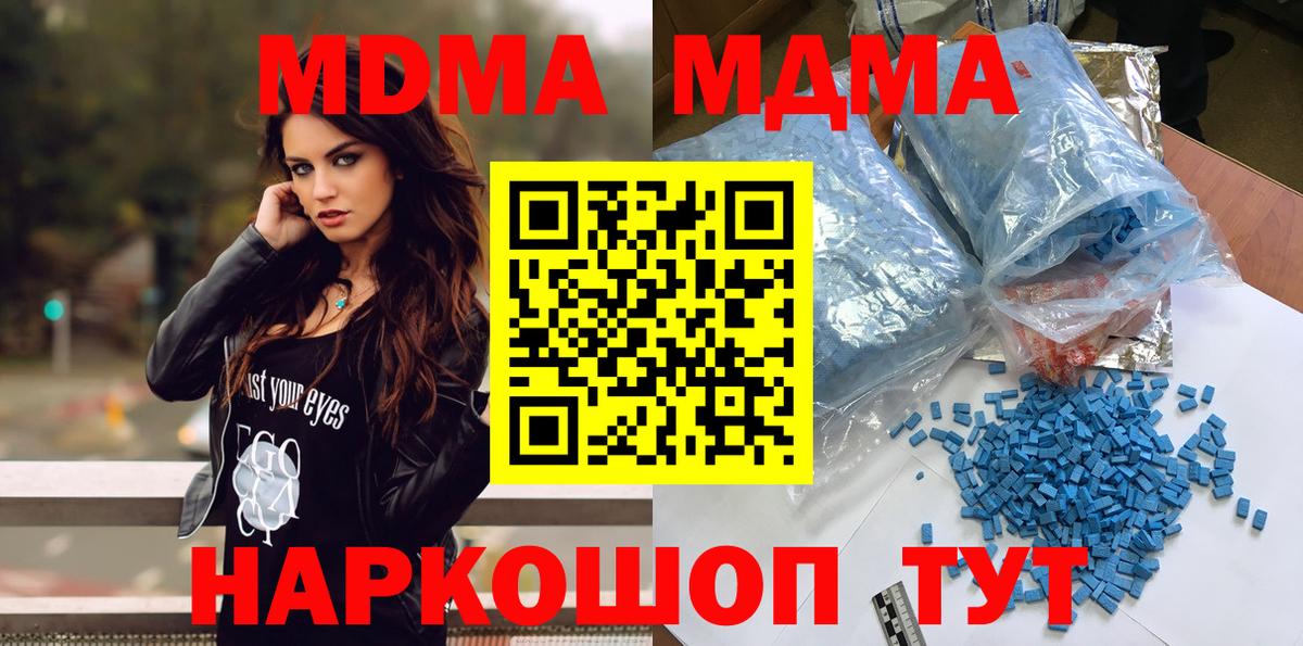 МДМА crystal  МДМА Molly  Малгобек  Вход с VPN 