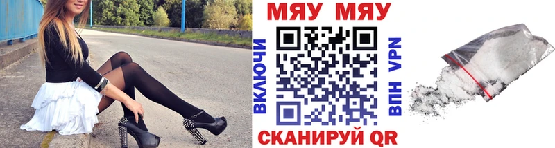 Меф мяу мяу мука Малгобек