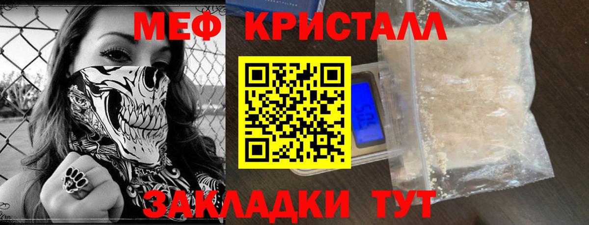 Мефедрон VHQ  Меф  Мефедрон  Вход с VPN  Малгобек 