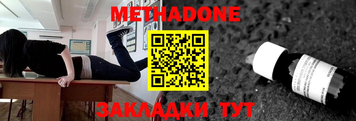 МЕТАДОН белоснежный  Вход с VPN  Малгобек  OMG сайт  МЕТАДОН methadone 