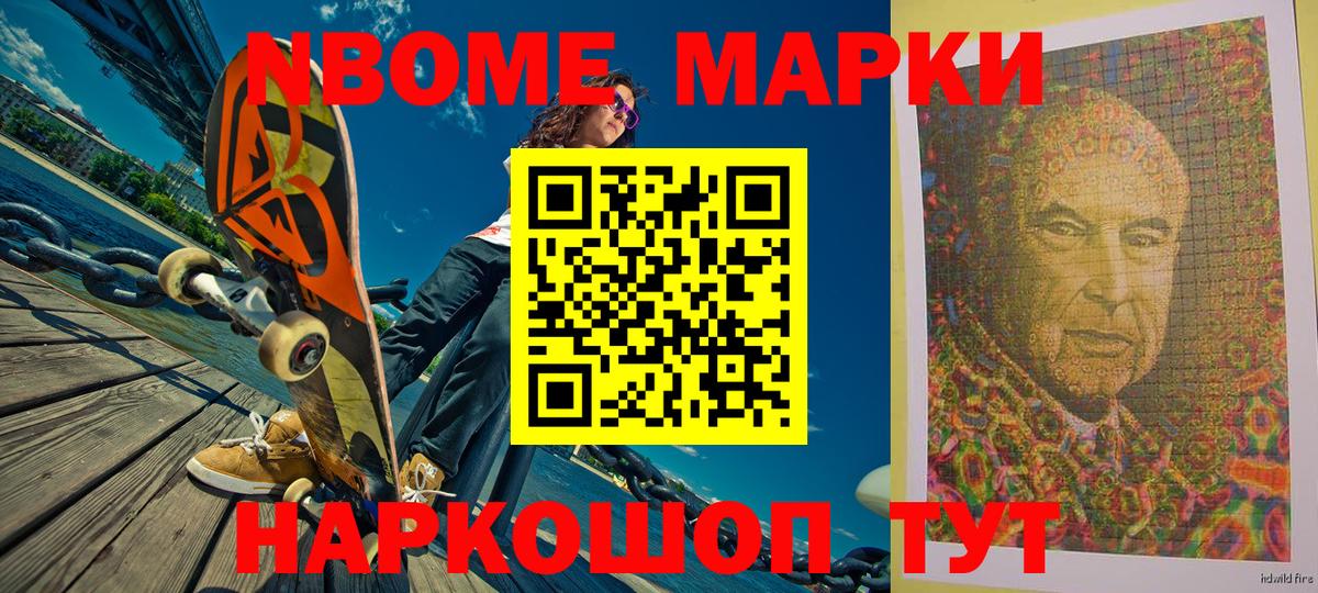 Малгобек  Марки 25I-NBOMe  Вход с VPN  Марки N-bome 1,8мг 