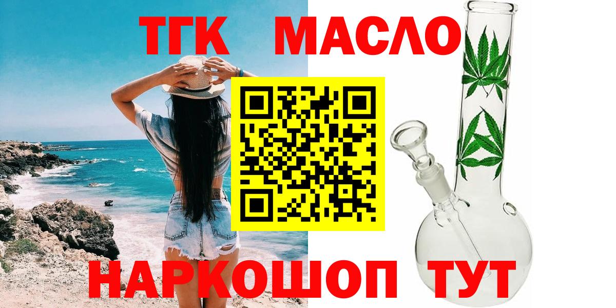 ТГК жижа Малгобек