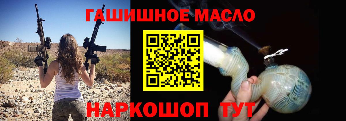 ТГК вейп  ТГК гашишное масло  Вход с VPN  Малгобек 